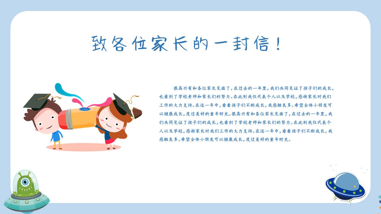 节日班会 (33).pptx